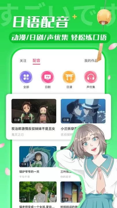 日语U学院下载新版图0