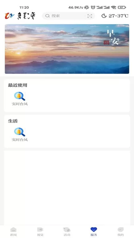 阅龙湾app最新版图0