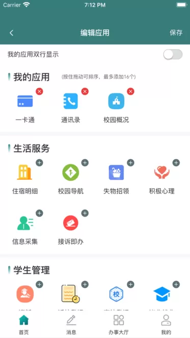 网上学院免费下载图3