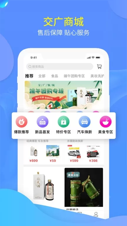 交广领航下载手机版图1