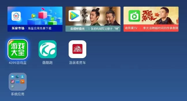 乐家桌面免费版下载图3