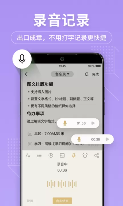 备忘录记事本app最新版图2