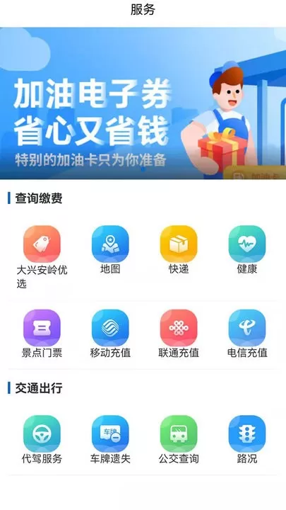 北极兴安下载新版图0