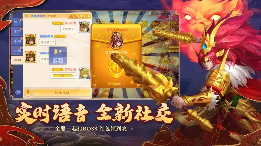 三国杀名将传最新版图0