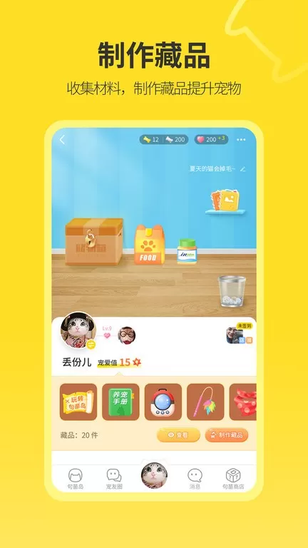 句苗岛下载手机版图2