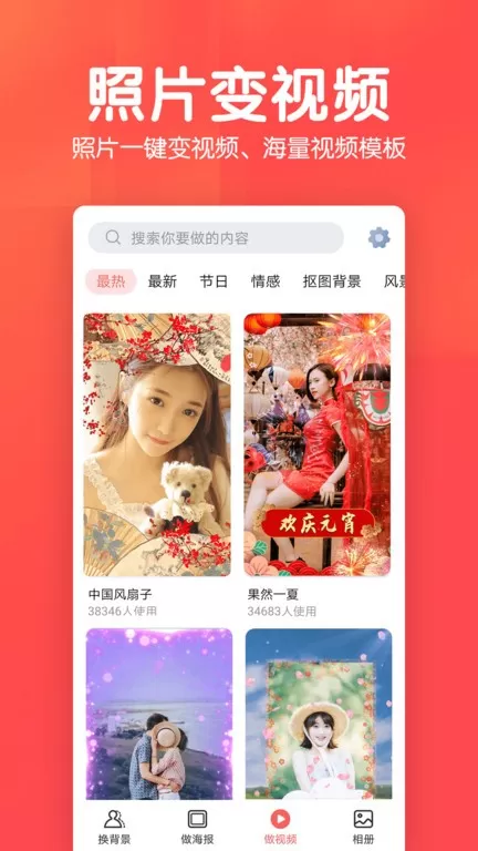 相册集下载官网版图1