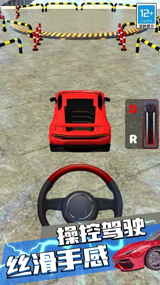 真实模拟赛车游戏最新版图1