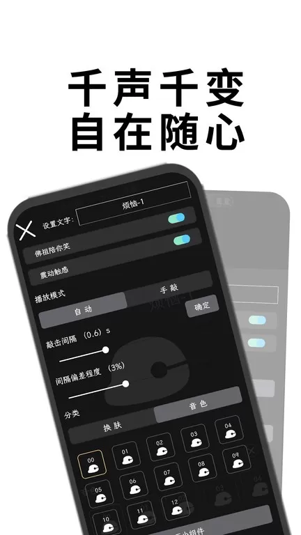 电子木鱼安卓版下载图1