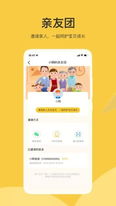 掌心智校app安卓版图2