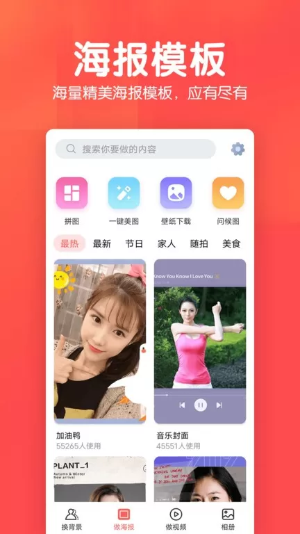 相册集下载官网版图3