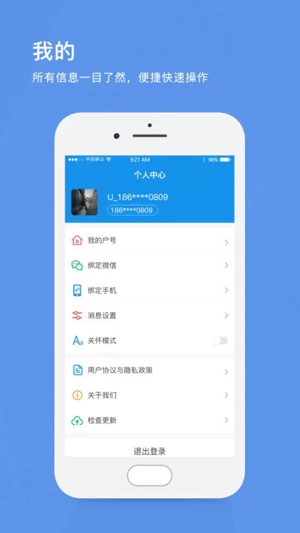 北京自来水app下载图0