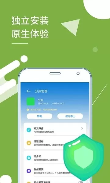 小X分身下载官网版图0