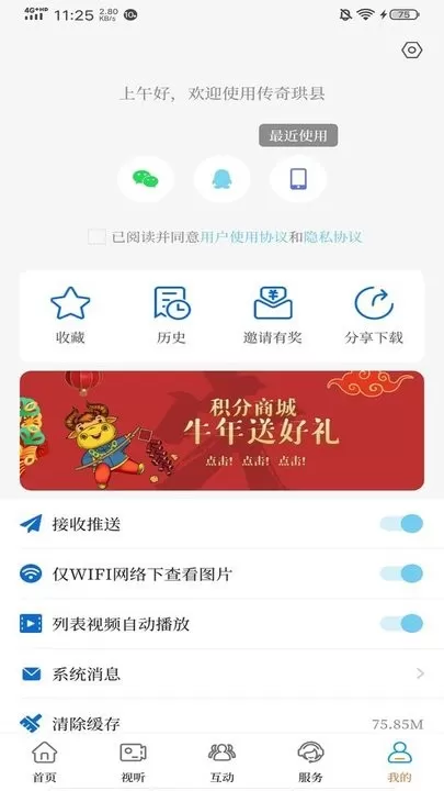 传奇珙县官网版手机版图3