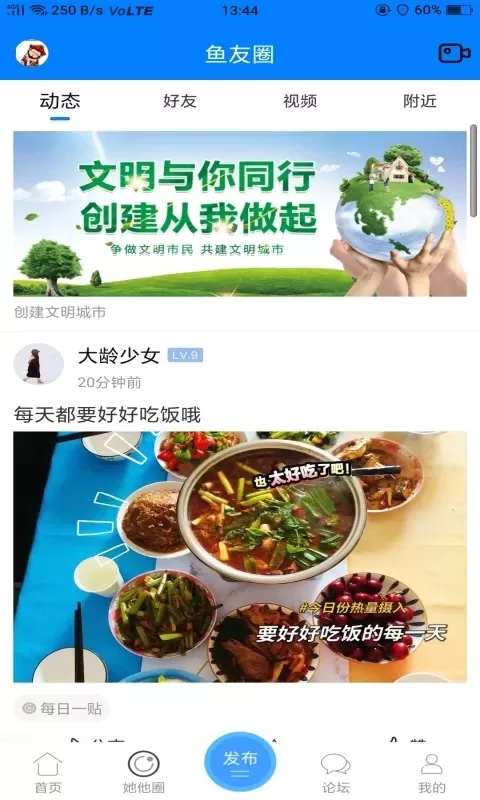 凤台小鱼网官网版下载图0