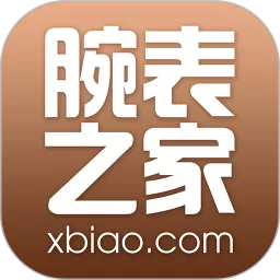 腕表之家app安卓版_腕表之家app官方版免费下载