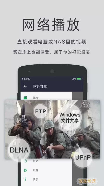 OPlayer Lite下载官方正版