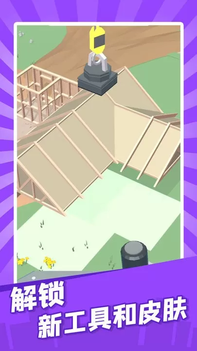 建造迷你城市游戏新版本图2