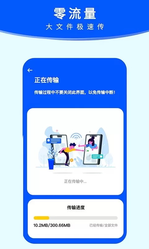 搬家app最新版图2