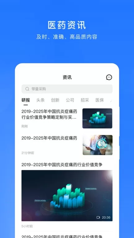 微解药最新版下载图1