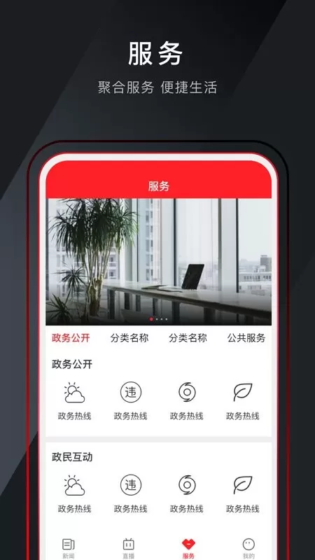 今日南浔下载app图2