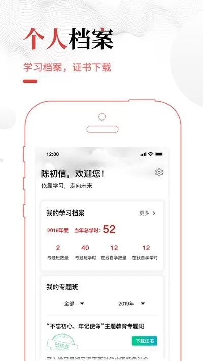 张掖在线学习app安卓版图2