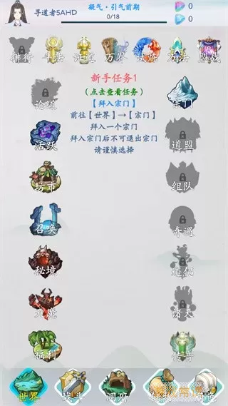 无尽修仙最新版app