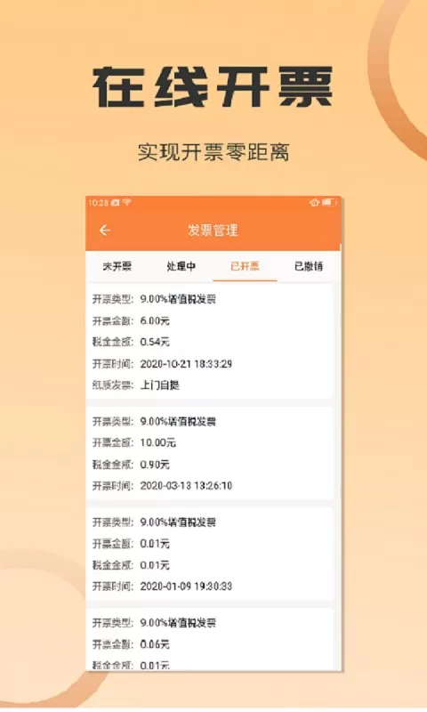 沙师弟货主下载安装免费图2