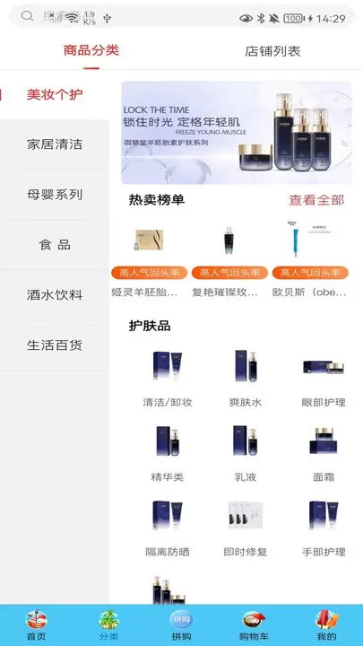 德家优品平台下载图3