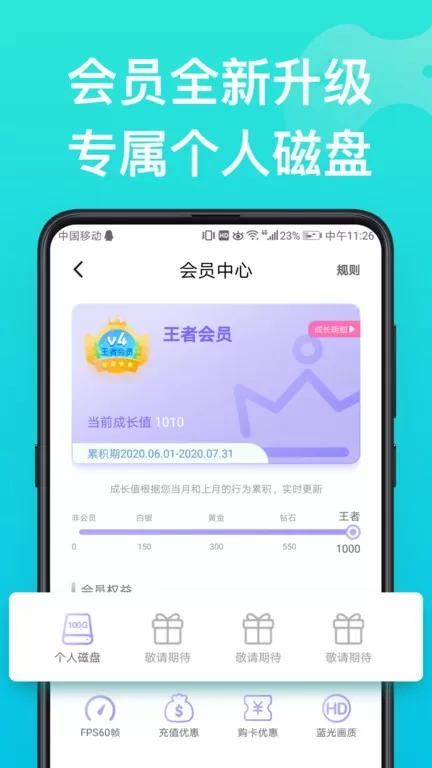 胖鱼道炫云电脑下载官网版图2