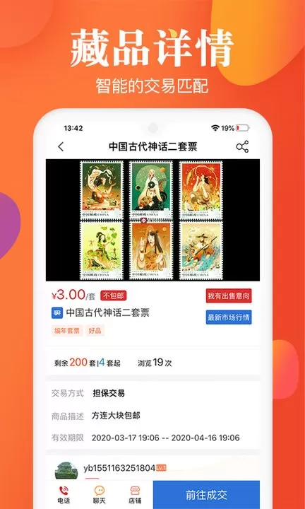 邮宝下载手机版图3