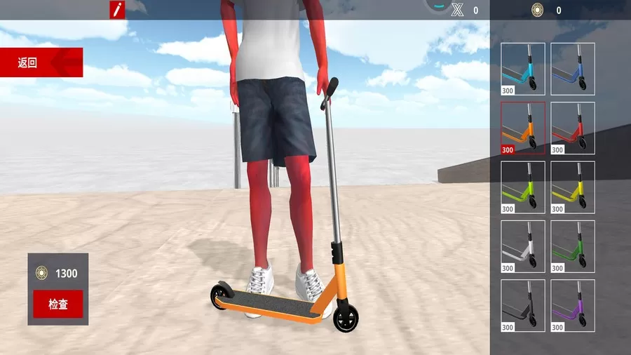 滑板车模拟安卓版最新图1