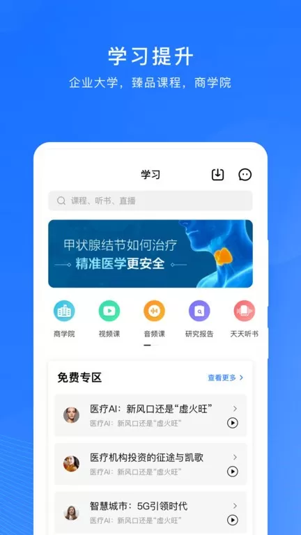 微解药最新版下载图2