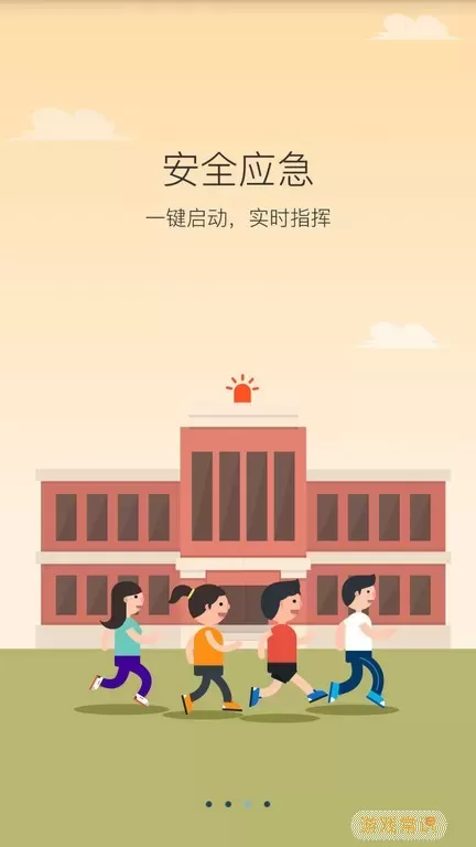 学安免费下载