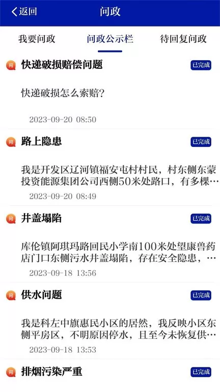 通达融媒下载手机版图0