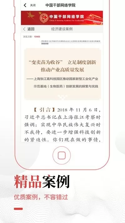 张掖在线学习app安卓版图0