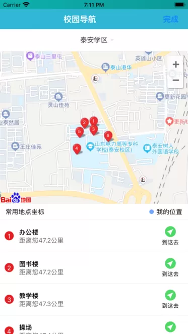 网上学院免费下载图2