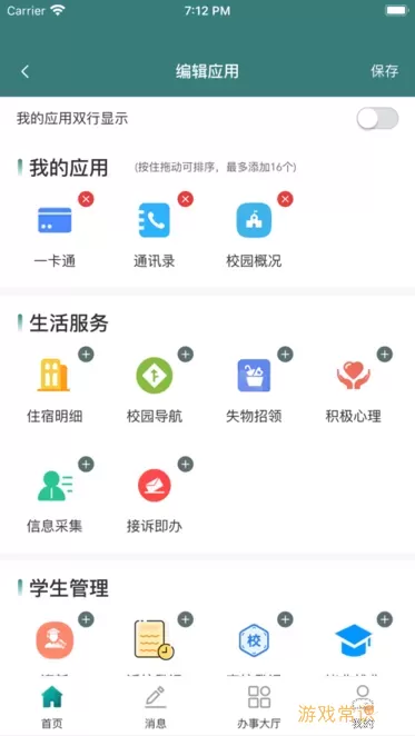 网上学院免费下载