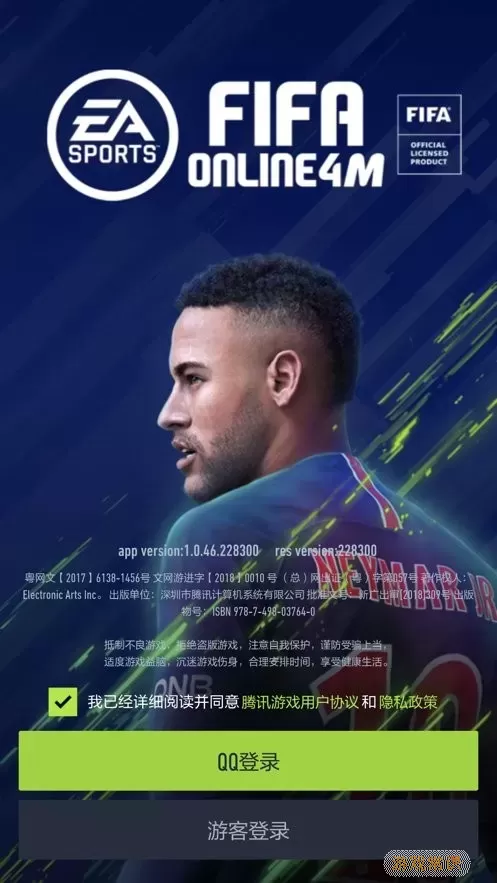 FIFA Online 4 M最新版下载