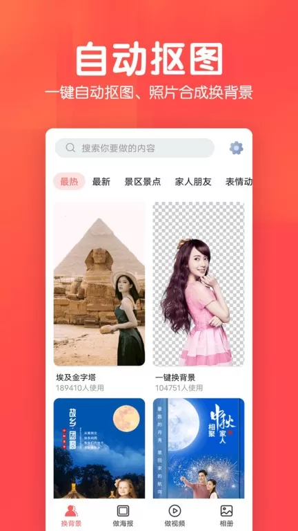 相册集下载官网版图2