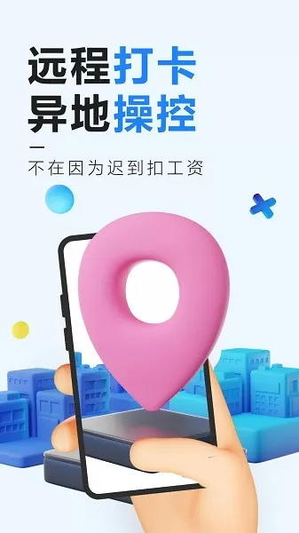 远程控制精灵下载正版图1