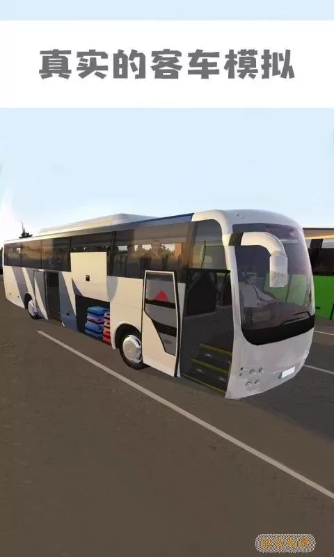 模拟公交车手游官网版