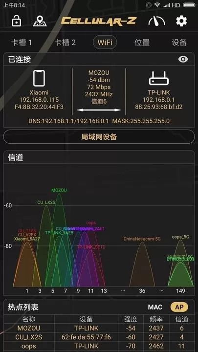 CellularZ手机版下载图0