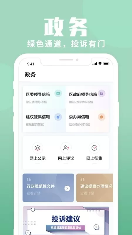 上海静安下载安卓版图1