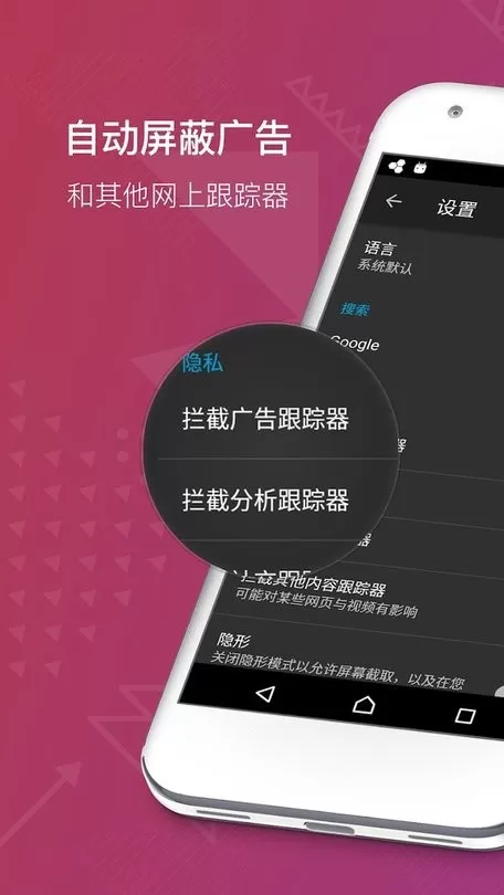 Firefox Focus安卓版下载图0