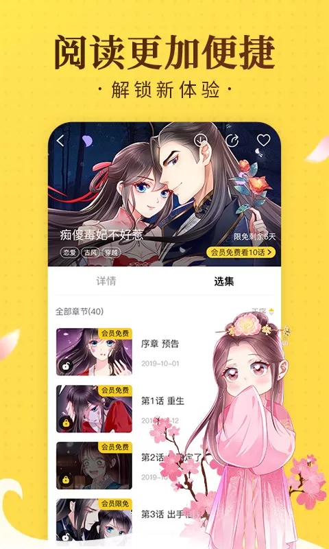 奇热漫画老版本下载图2