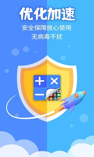 应用隐藏计算器下载正版图2