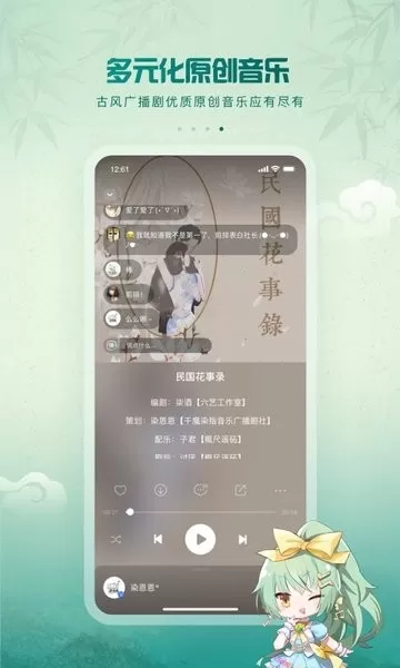 5sing音乐软件下载图2