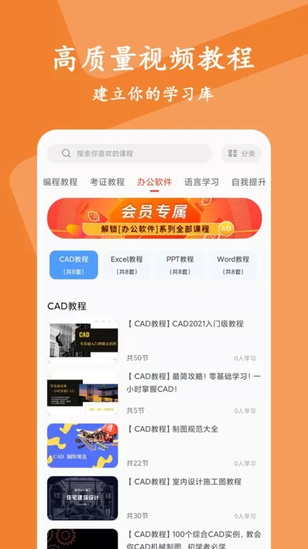 大学生慕课下载官网版图2