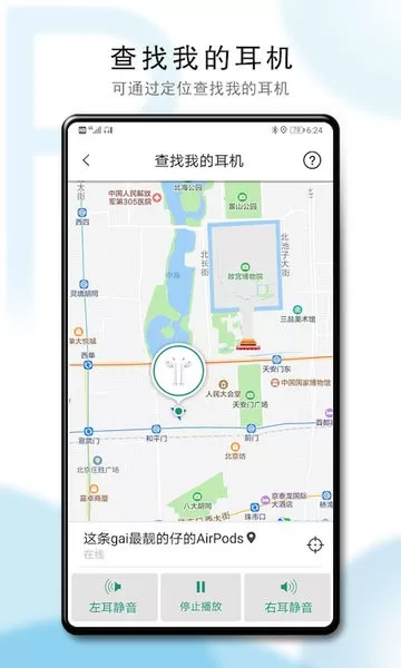 PodsToolapp最新版图1