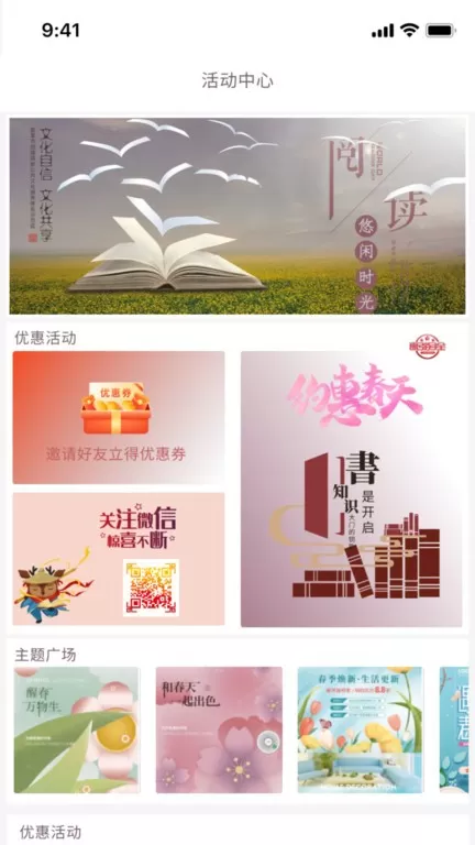 阅达书城app最新版图1